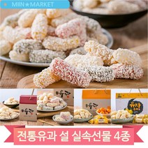 설날 실속 선물세트 유과 4종 1kg 500g 한과 선물상자 지함, 모둠유과1kg(1GFI)
