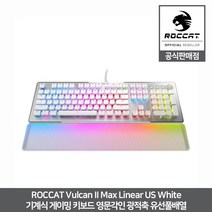 로캣 Vulcan II Max Linear 불칸 맥스 기계식 게이밍 키보드 영문각인 광적축 화이트 유선풀배열 ROCCAT 공식인증점