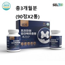 식약처haccp인증 유청단백질 유단백추출 MBP단백질 알약형 엠비피mbp 가루 분말 정 효능 60대 50대 40대 중년 여성 남성 추천 제품 대용량 균형 완전 단백질 식약청 인정