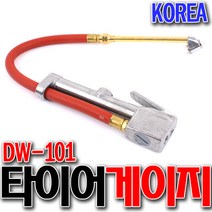국산 대원 공기압 측정기 체크 에어 게이지 공기 주입기 차량용 콤프레샤 바람, 1세트