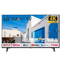 LG 22년식 86인치(218cm)UQ7590 스마트TV 4K UHD 미사용리퍼 (설치비포함), 03_지방권스탠드_스탠드포함_배송설치