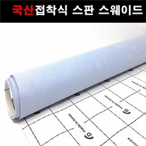 카메이크업 스판스웨이드 카본시트지 색상최다보유, 1135.하늘색(30cmx20cm), 1개