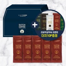카페꼬메르 에티오피아 더치커피 30ml X 50팩 선물세트 답례품 MBC라디오 협찬제품