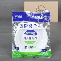 아이존 친환경 접시 100mm 1박스 2000개 AA 캠핑 일회용 앞접시 그릇 용기, 아이존친환경접시100mm 1box (2000ea)