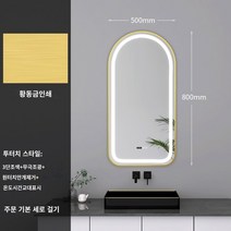 Babbage 스마트 김서림 방지 거울 터치 스크린 욕실 거울 벽걸이 형 LED 조명 화장실 화장대 거울, 41. 다른, 42. 500x800 더블터치형, 기본 브라스 골드 기