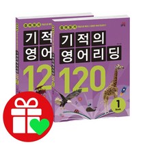 선택구매상품/기적의영어 리딩120 세트, ●●기적의 계산법+독해력 세트, 6학년 세트 (전 4권)