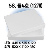 택배 스티로폼박스 김치 굴 딸기 떡 대형 소형 어상자 포장용 스치로폼 아이스박스, 58. 등4호 (12개), 1단