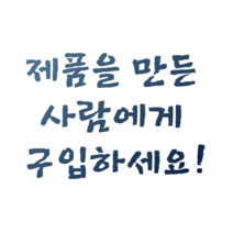 무방부제 세이지 추출물 살비아 추출물 원액, 500g