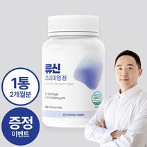 류신 순도99.8% 단백질 타블렛 프리미엄 정 1000mg 루신 뉴신 L-로이신 근육단백질 보충제, 60정 x 1통