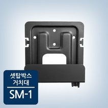 셋톱박스 거치대 SM-1 크기조절 가능 셋톱박스 숨기기 미디어플레이어 벽걸이 거치대, 단품