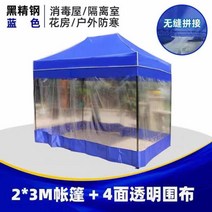 슬러지 보관함 건설 현장 야외 창고 폐기물 간이 천막 보관소 덤프 화물 세륜기 야외 천막 발렛, 2*3+ 4면 투명 천