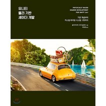 유니티 물리 기반 셰이더 개발