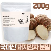 돼지감자 추출 분말 200g 몸에좋은 되지감자 가루 효소 말린것 천연인슐린 먹는법 건조 이눌린 혈당관리 국산돼지감자 수용성식이섬유, 돼지감자 추출분말 200g