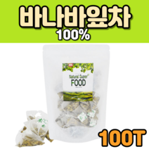 bms 바나바잎차 바나나잎차 100% bms 삼각 티백 바바나잎차 바나바잎티백 바나바잎 분말 추출물 가루 삼각티백 코스트코 홈쇼핑 비엠에스