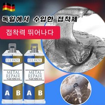 강력한 접착제 금속 복원접착제 금속 접착제 주공 접착제 (A25ml+B25ml), 25g＋25g*8