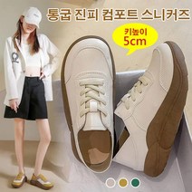 진피 통굽 스니커즈 여성케주얼 로퍼 통굽슈즈 트렌디 캐주얼화
