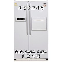 (중고) 삼성 지펠 684L 양문형 냉장고