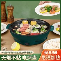 미니그릴 1인용전기그릴 캠핑용 2인용 불판 분리형 고기전용 전기 그릴 홈 실내 다기능 바베큐 오븐 미니 프라이팬 붙지 않는 냄비 작은 전원 무연, [01] 22cm 그린벨트 선물