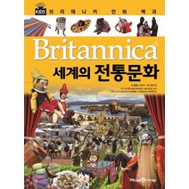 브리태니커 만화 백과, 아이세움, 봄봄 스토리, 35권