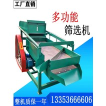 진동 선별기 체 맞춤형 소형 스크리닝 밀 옥수수 콩 청소 다기능 가정용 곡물 진동 스크리닝 기계, 대형 스크리닝 기계 삼상 전기