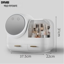 DFMEI LED 선풍기 화장품 수납함 마스크팩 립스틱 화장함 가정용 대용량 스킨케어 화장대, 페미닌스타일[아이보리]+LED화장거울+소프트팬