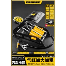 트렉전기자전거 전기MTB Mtb전기자전거 독일 eroade 발 페달 펌프 자동차 오토바이 전기 배터리 자전거 가정용 고압 공기 펌프, 고정밀 시계 자동차 강력 추천 평생 보증 업그레이