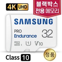 엠피온 MDR-F430N 블랙박스 SD카드 삼성 32GB