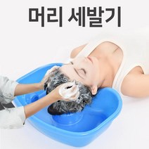 노인 침상 머리감기 장애 간이세발기 환자 씻기목욕, 상세페이지 참조