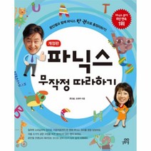 이노플리아 파닉스 무작정 따라하기, One color | One Size@1