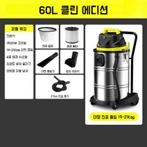 목공용 사이클론 먼지 집진기 흡진기 진공 흡입기 공업용 청소기 사무실 산업용 방진, 60L 고효율 전기 모터 [전문 세차점]