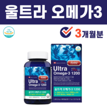 오메가3 오메가스리 비타민D 칼슘 연어유 불포화지방 무기질 음식 골밀도 불포화지방산 오메가쓰리 연어유 혈행개선
