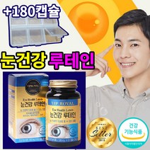 루테인 비타민A 영양제 베타카로틴 아연 눈 건강 도움 어르신 부모님 선물 40 50 60 대 노화 건조한눈 뻑뻑한눈 침침한눈 필수 비타민 눈테인 식약처 인증 식약청 인정 누테인, 60캡슐x3개