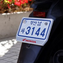 혼다번호판 슈퍼커브번호판가드 바이크 오토바이번호판가드 국내규격합법-혼다, 블루