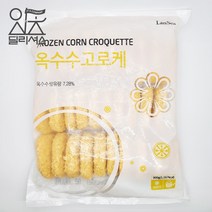 랜시 옥수수 고로케 (900g) 고로게, 단품