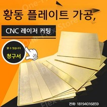 수맥차단매트 시트 매트 구리 동판, 4200200mm
