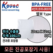 코박 진공포장비닐 진공포장지 진공포장기, 4인치1013파우치 30개
