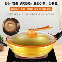 1/1+1/1+1+1 인덕션 프라이팬 진공 고압 프라이팬 32cm, 후라이팬32cm*1+1
