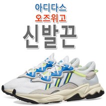 아디다스 오즈위고 호환 신발끈 운동화끈 슈레이스