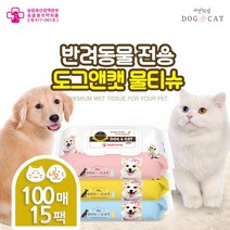 도그앤캣 100매 15팩 강아지 고양이 전용 물티슈 펫 애견 티슈 반려동물 동물용 의약외품 펫티슈 펫물티슈