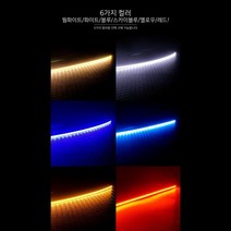 면발광 LED바 무드등 주방 드레스룸 화장대 원룸 침대벽등 BAR조명 자취생, 레드LED