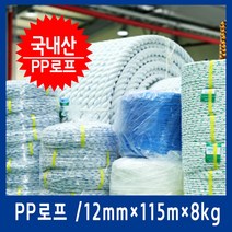 서해로프제강 PP로프 12mm*115m*8kg 현수막끈 캠핑로프, 1개