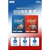신신제약 신신파프 쿨 핫 일체형파스 붙이는파스 5매