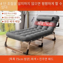 사무실 점심 1인용 접이식 침대 낮잠 다기능 벤치, 추가 폭75cm-회색 천 진주 면 패드
