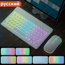 무접점키보드 커스텀키보드 태블릿 용 키보드 android ios windows 무선 마우스 키보드 블루투스 호환 레인보우 백라이트 키보드 for ipad phone, 협력사, 러시안 화이트