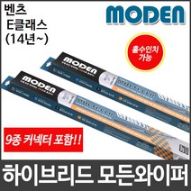 [캐프] 벤츠 E클래스 (14년~) 와이퍼 모든와이퍼