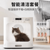 펫 드라이어 반려동물 건조기 강아지 고양이 목욕 드라이기, 3.【스마트 클린】펫 드라이어 탈취제