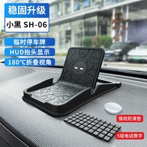 차량용 휴대 전화 거치대 다기능 센터 콘솔 계기판 미끄럼 방지 매트 네비게이션 랙, 1 리틀 블랙-06