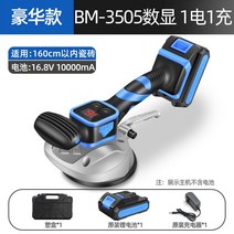 무선 타일링 기계 흡착기 타일기계 타일부착기, 1. BM-3505모델(배터리1개)