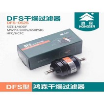 김치냉장고 스탠드형 미니 냉동고 건조 필터 BFK/DFS 고품질 에어컨 두껍고 길어진, 10 DFS-052S 6mm, 10 DFS-052S 6mm