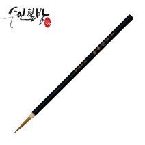 수인필방 면상필(소~특대), 대